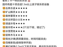 -深圳欢乐谷