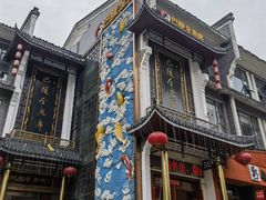 -巴陵全鱼席(湖南老字号汴河街店 )