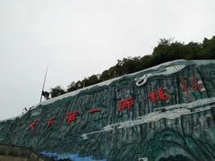 -重庆云阳龙缸景区