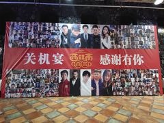 -文成城堡