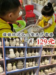 -泥娃娃DIY陶吧(易生活购物公园店)