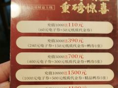 -东兴楼(通州店)