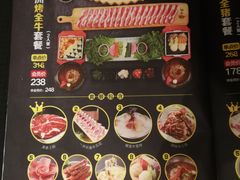菜单-犟牛家·榴莲烤肉(五棵松店)