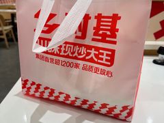 -乡村基·川味现炒大王(熙悦天街店)