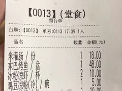 账单-88号小吃店·经典云南菜·地道纳西美食