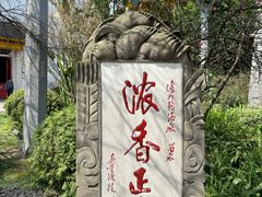 -泸州老窖景区