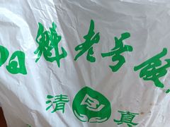 -白魁老号饭庄(交道口店)