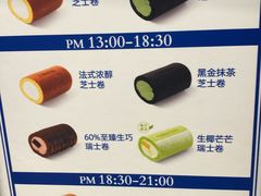 -the Roll'ING手作瑞士卷专门店(卓悦中心店)