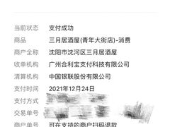 -三月居酒屋(青年大街店)