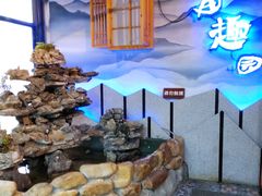 -田趣园