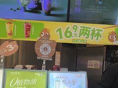 -CoCo都可(中华广场店)