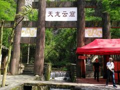 -车溪民俗旅游区