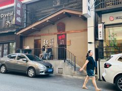 -面道场(森茂店)
