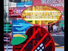 -深圳来福士广场