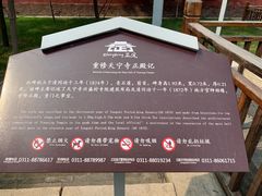 -天宁寺