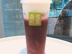 霸气芝士葡萄-奈雪的茶(苏宁广场店)