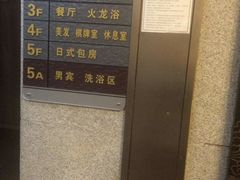 -天源宝石浴宫(和平店)
