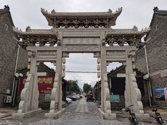 -戚继光故里