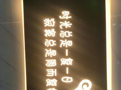 -深圳失恋博物馆再见前任(汇商名苑店)