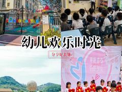 -吉的堡幼儿园(复地花屿城分园)