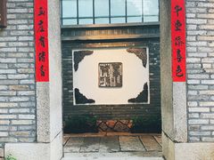 门面-宣和苑(华侨新村店)