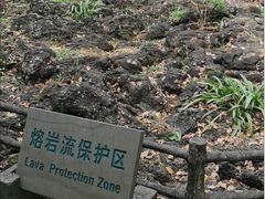-海口火山口国家地质公园