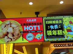 -超级鸡车(曹杨路店)
