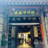 兴义探店|纯手工制作的【媛媛冲冲糕】