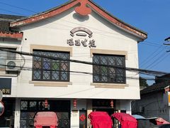 -哑巴生煎(临顿路店)