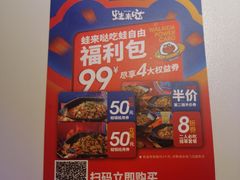 -蛙来哒(京基KKone店)