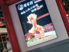 -蛙一刀·麻椒鱼火锅(金仙桥店)