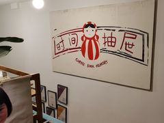 用餐区-时间抽屉(裕华万达广场店)