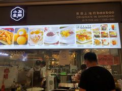 门面-小飞生煎(东方宝泰店)