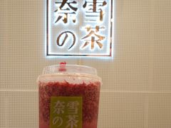 -奈雪的茶(石厦时代广场店)