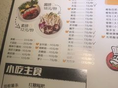 菜单-味之绝美蛙鱼头火锅(高新店)
