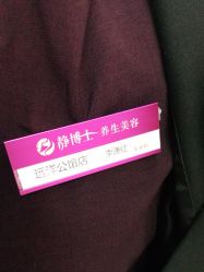 -静博士·养生养颜