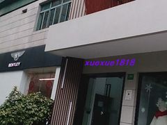-春竹·微奥莱(北京西路店)