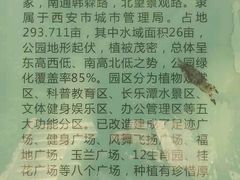 -西安市长乐公园