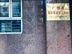 -广州市第一人民医院(院本部)