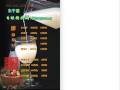 -东于盛宴(锦泰苑店)