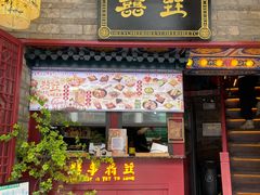 门面-囍臸·HEEY CHEER(永庆坊店)