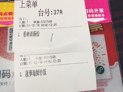 账单-避风塘(光启城店)