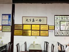 -兴福老面馆(寺路街店)