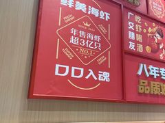 -喜虾客·大虾火锅(新世界百货郑州店)
