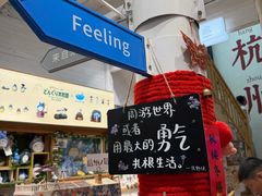 -猫的天空之城概念书店(杭州南宋御街店)