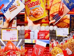 -麦德龙(南山店)