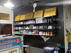 -浩文烧烤