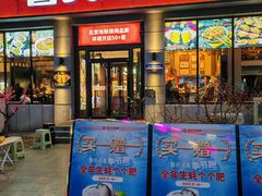 -管氏翅吧(广渠门店)