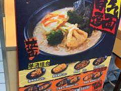 -吉野家(上海美罗城店)