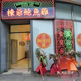 新店，新吃法
